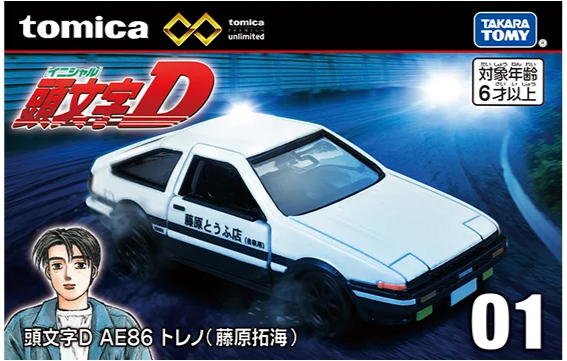 Tomica #01 - Initial D AE86