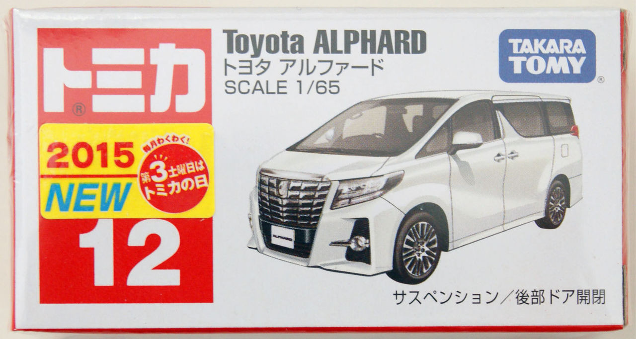 Tomica #12 - Toyota Alphard