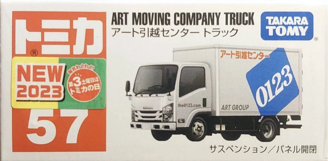 Tomica #57 - Art Moving Company Truck
