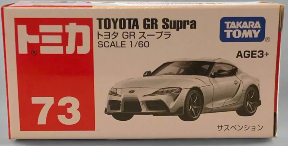Tomica #73 - Toyota GR Supra