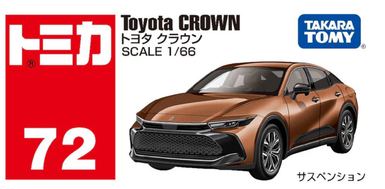 Tomica #72 - Toyota Crown