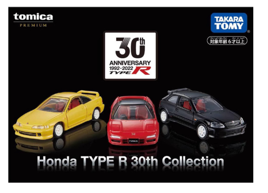 Tomica Honda Type R 30th Collection