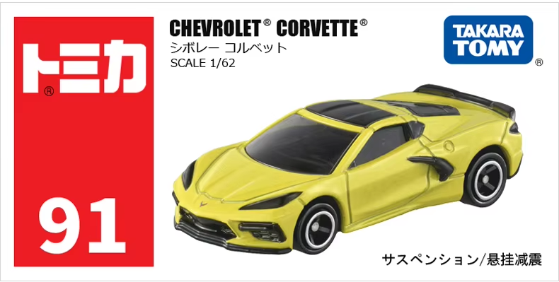 Tomica #91 - Chevrolet Corvette
