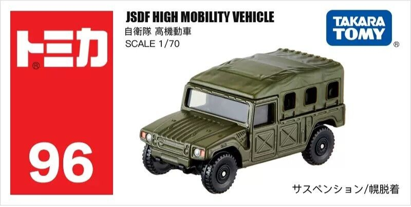 Tomica #96 - JSDF High Mobility Vehicle