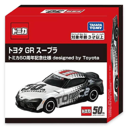 Tomica Toyota GR Supra 50th Anniversary