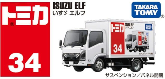 Tomica #34 - Isuzu Elf