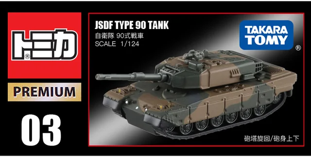 Tomica #03 - JSDF Tank Type 90