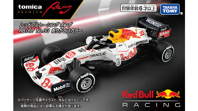 Tomica #33 - Red Bull RB16