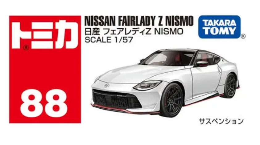Tomica #88 - Nissan Fairlady Nismo