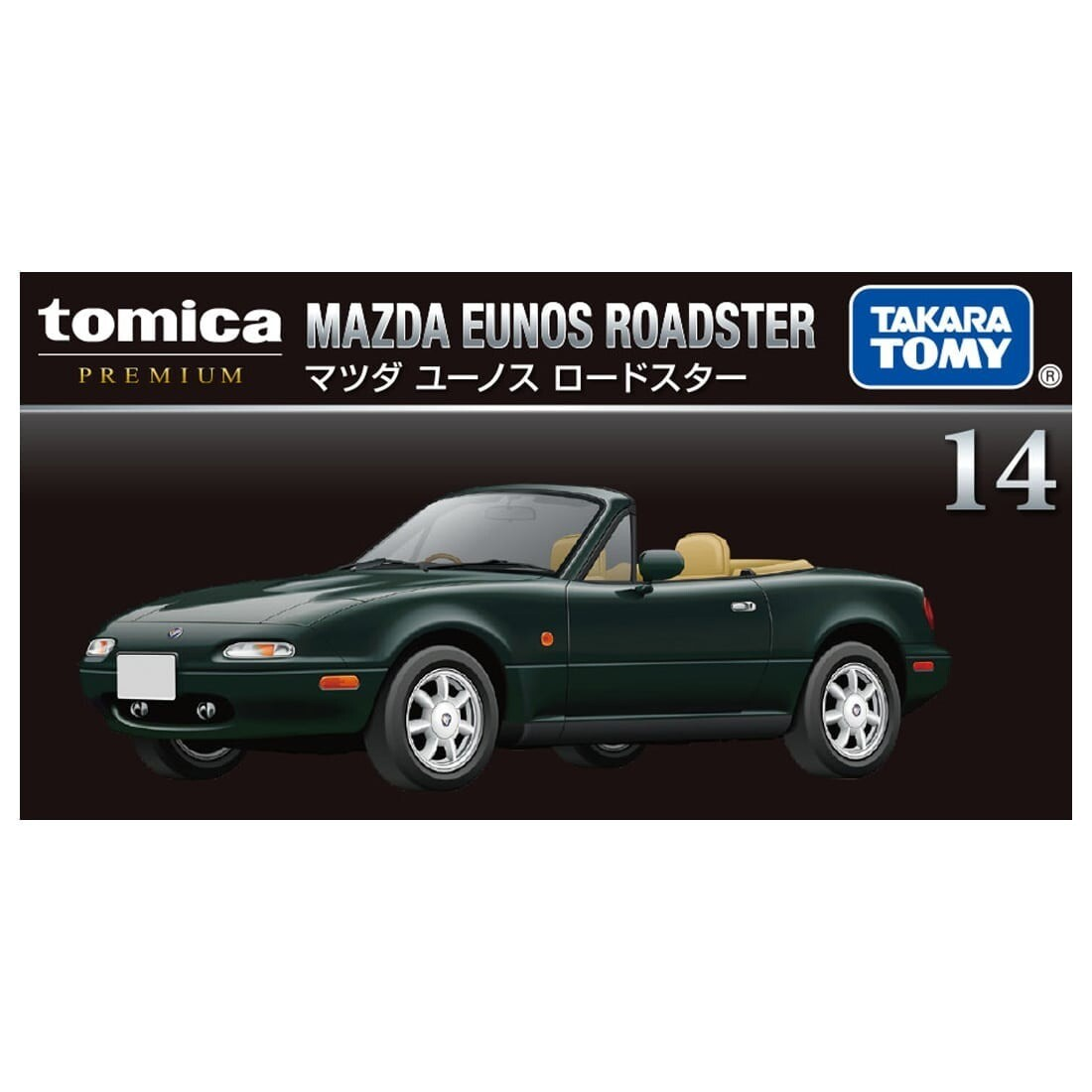 #14 - Mazda Eunos Roadster