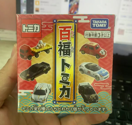 Tomica 2025 Chinese New Year Mistery Box