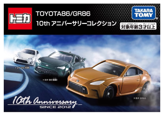 Tomica Toyota AE86/GR86 10th Anniversary Collection