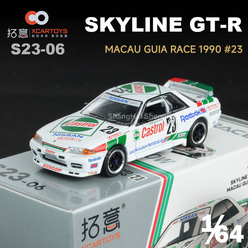 XCartoys - Nissan Skyline GTR Rally 1990